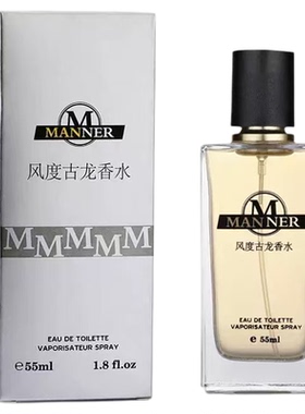法国男士古龙香水持久留香72小时清新淡香魅力男人味约会专用礼物