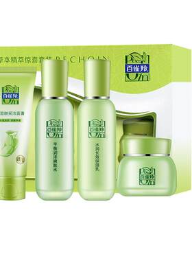 百雀羚水乳套装惊喜四件套