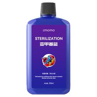 亚甲基蓝水族观赏鱼病专用药烂尾白点白毛水霉病净水质寄生虫杀菌