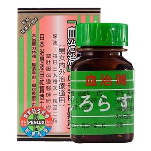 日本进口青松血治消血痔消痔疮药口服内外血痔肛门痛痒肿痛发炎