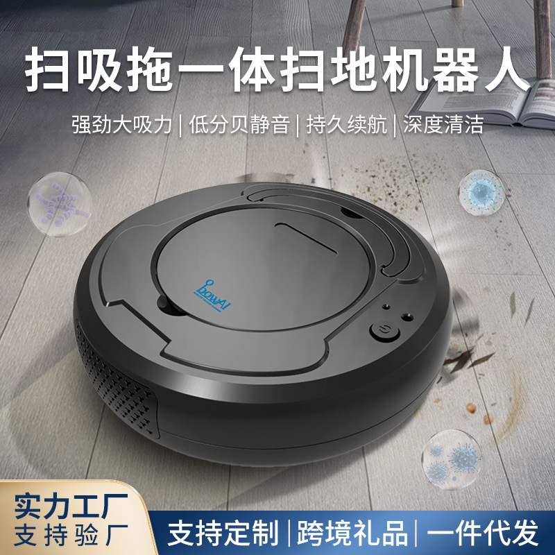 家用充电扫地机懒人智能吸尘器批发一体机跨境家电拖地礼品扫地