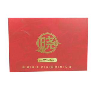 重庆晓秧锅牛油火锅底料1960g高端礼盒永川特产串串一料多用调料