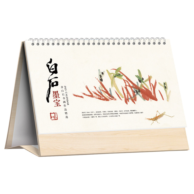 2026年横竖款名画风景台历日历桌面商务办公月历摆件定制企业LOGO