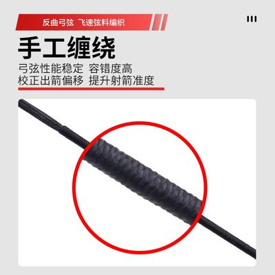 弓箭射箭反曲弓弦飞速批发料厂家曲弓传统弓弦反拉美弦现货猎直