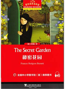 秘密花园黑布林英语阅读初二