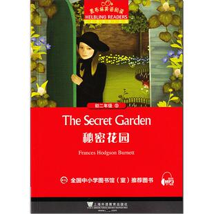 秘密花园 黑布林英语阅读系列 初二 初中生 八年级上册下册分级课外读物 英文版原版绘本 英文版本名著原著小说课外书 密秘花园。
