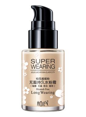 柏氏官方化妆品遮瑕隔离粉底液