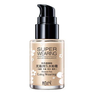 柏氏摇摇粉官方化妆品正品bb霜无暇持久水粉霜隔离粉底液裸妆遮瑕