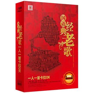 车载dvd碟片正版经典老歌MV视频卡拉OK国语歌曲汽车音乐光盘无损