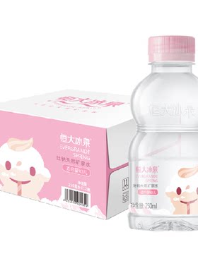 恒大冰泉低钠mini婴儿矿泉水