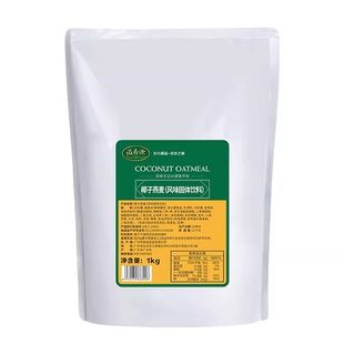 溢香源椰子燕麦 1kg 冬季粗粮热饮 三合一燕麦粉即冲型五谷杂粮粉