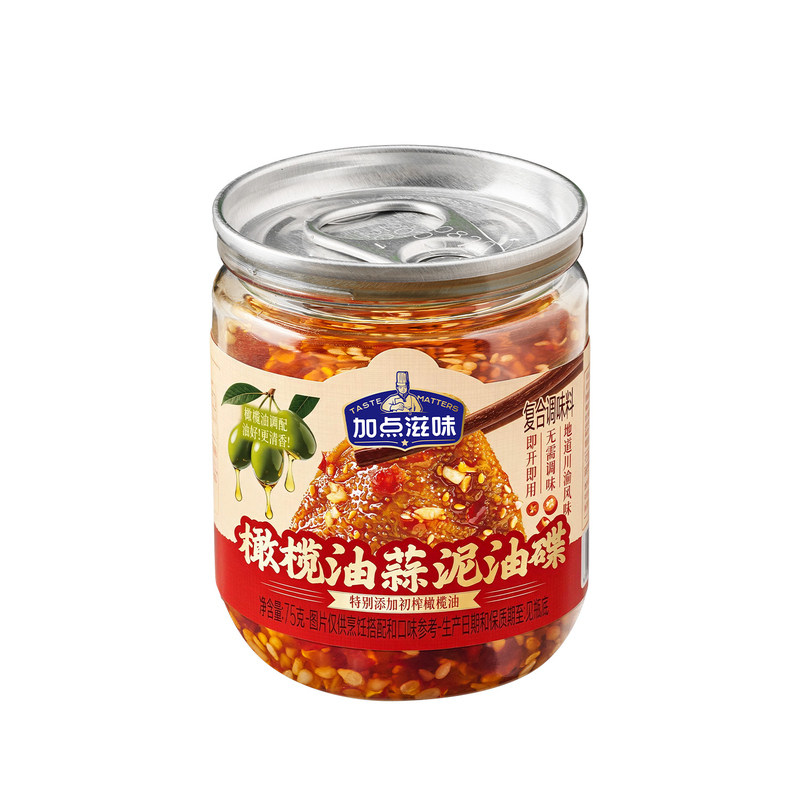 加点滋味橄榄油蒜泥油碟火锅蘸料