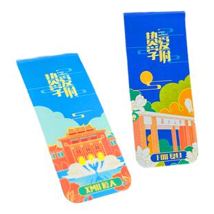 名校学府软磁吸书签阅读标签毕业季清华复旦厦门江南大学可写寄语