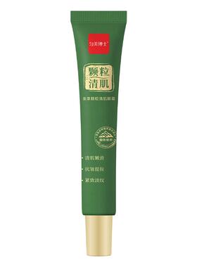 虫草颗粒清肌眼霜淡纹抗皱紧致润泽眼角眼周去脂肪粒保湿补水嫩滑