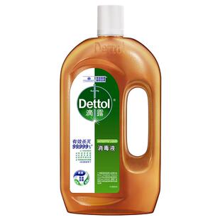 滴露消毒液家用衣物宠物杀菌除螨拖地清洁非84消毒水含氯2.4斤