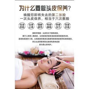 头疗图片宣传画养生馆头疗好处海报定制中药养发按摩图片广告贴纸