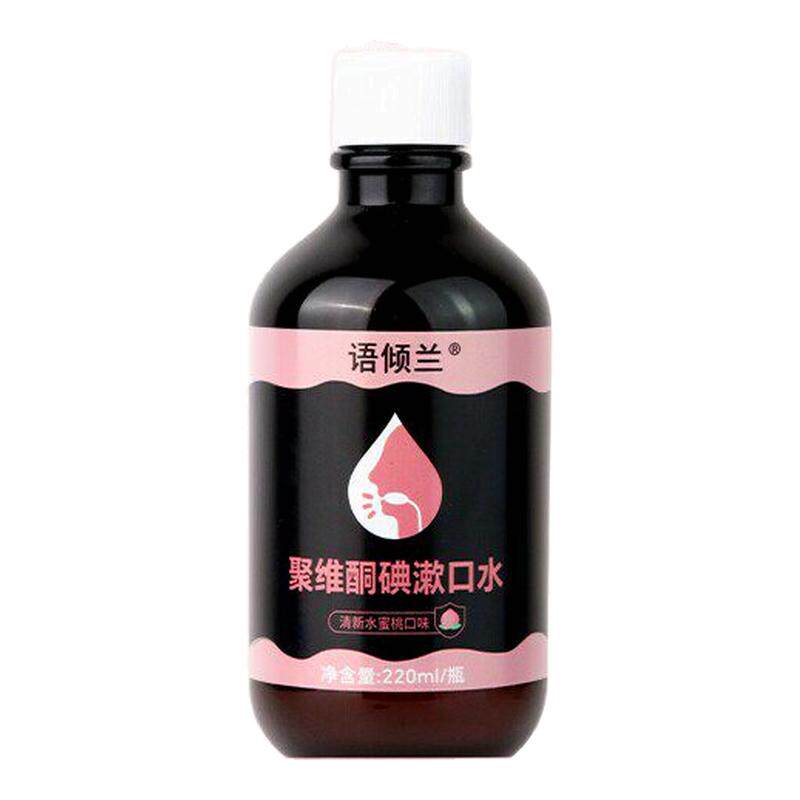 漱口水杀菌除口臭留香