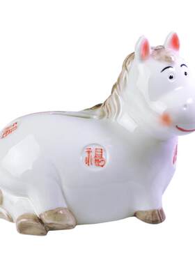 马储蓄罐十二生肖存钱罐乔迁新居