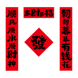 马年2026新款新春新年创意对联福字过年手持拍照道具春联春节用品