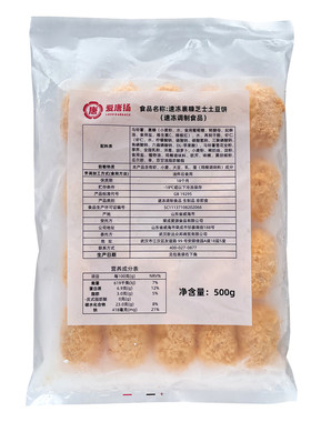 鲜虾芝士土豆丸商用油炸小吃美食