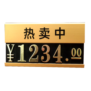 价格展示牌配折扣价文字正品行货零售价标价牌座式店长推荐价钱牌茶叶特价贴红酒立式促销牌
