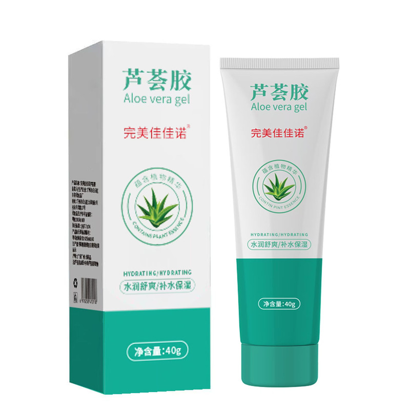 完美佳佳诺芦荟胶去痘祛青春痘粉刺淡化痘印痘坑痘疤痘痕修复凝胶