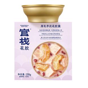 年货礼盒 官栈养肤金蝶花胶羹即食鱼胶粥新年过年送礼150g*24碗
