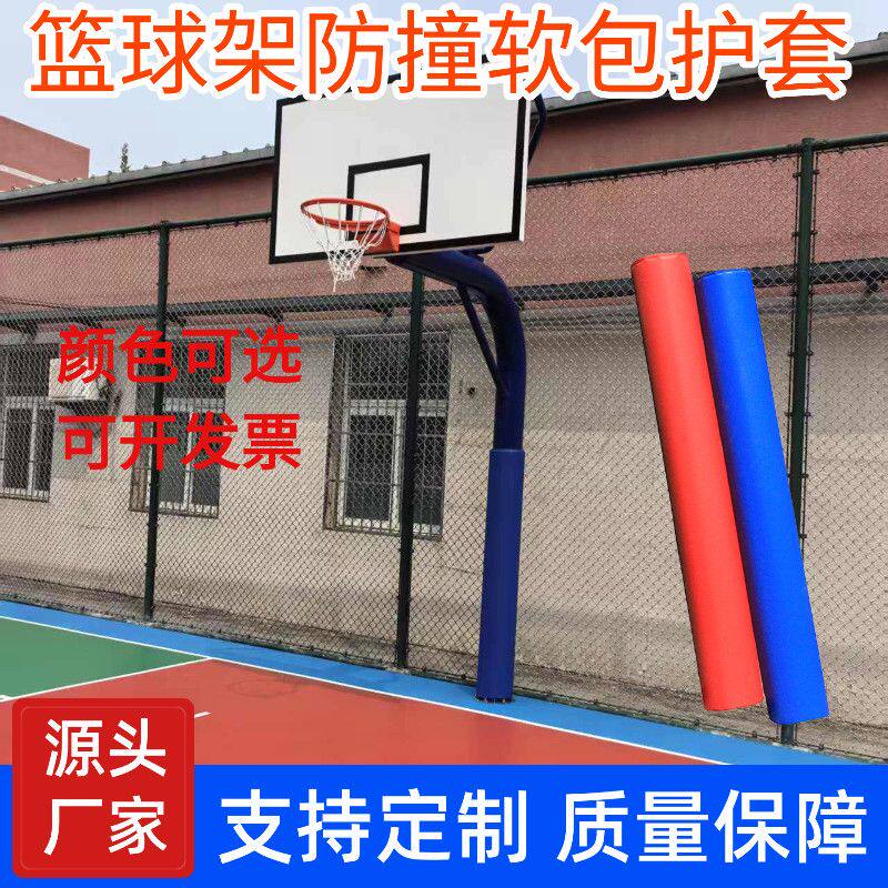 篮球架防撞保护套篮球架防撞软包保护套立柱灯杆防撞海绵软体保护