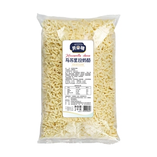 贝帝瑞马苏里拉芝士碎2kg拉丝披萨商用家用烘焙原料2000g