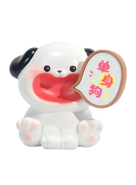 宝贝故事咕呱+单身狗摆件