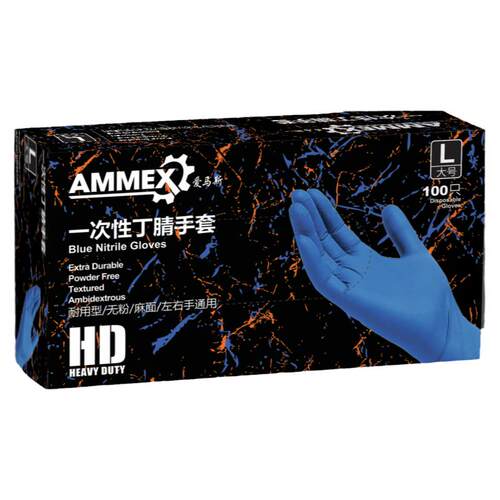 爱马斯丁腈手套耐用APFNCHD食品级实验室餐饮耐油耐酸碱防滑洗碗