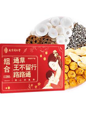 养庆堂通草王不留行色泽自然