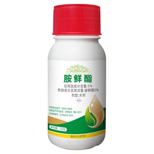 胺鲜脂正品5%DA-6胺鲜酯水剂植物生长调节剂细胞分裂低温促长分蘖