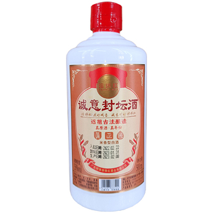 【入缸4年】53度封坛酒珍珠红广东米酒 白酒烧酒梅州兴宁客家特产