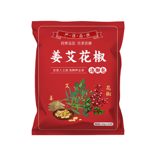 姜艾花椒泡脚包艾草老姜真材实料包祛湿助眠专用泡脚艾叶草本足浴