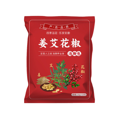 姜艾花椒泡脚包艾草老姜真材实料包祛湿助眠专用泡脚艾叶草本足浴