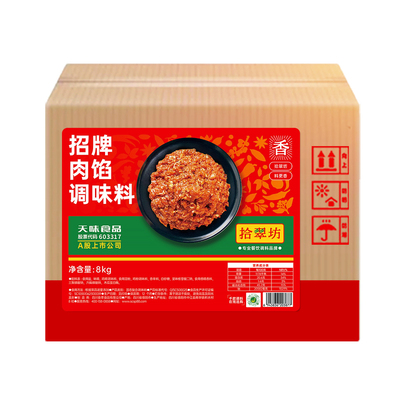 【拾翠坊】包子肉馅专用调味料