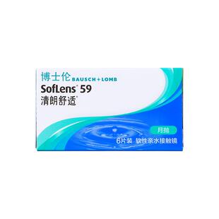 现货】博士伦清朗舒适月抛6片*2盒装隐形近视眼镜透氧视客