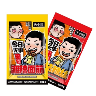 头小短辣条10大包装网红香辣丝大面筋怀旧零食解馋经典童年头陀渊