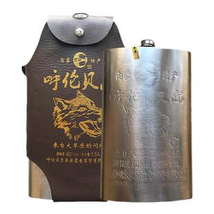 钢壶酒内蒙酒草原蒙意酒1500ml纯粮闷倒狼酒不锈钢壶呼伦贝尔白酒