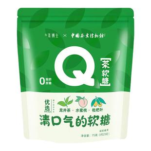 【K姐推荐】减少口臭植物萃取茶糖0蔗糖0脂肪清口气茶软糖