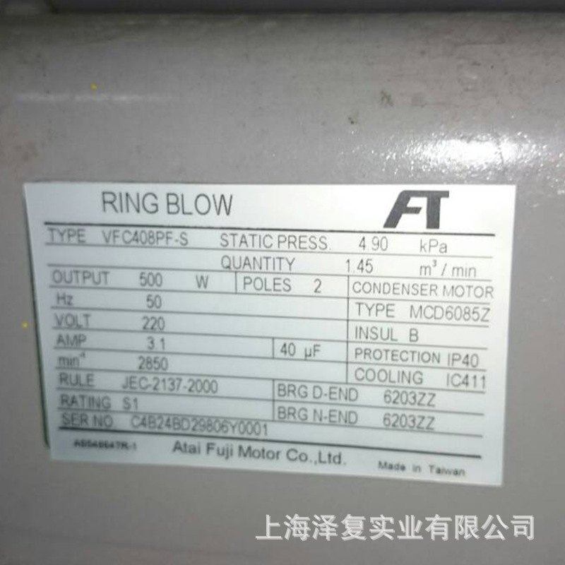 富士FUJI风机VFC408PF-S VFC408P VFC408PN 单相款 品质保证