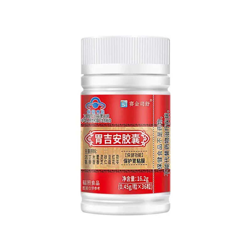 赛金司舒吉安搭天然选材科学配比保护正品调理肠胃呵护肠道
