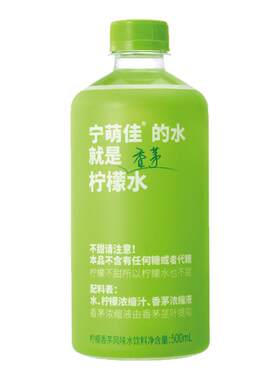 香茅柠檬水饮料0糖0脂0卡