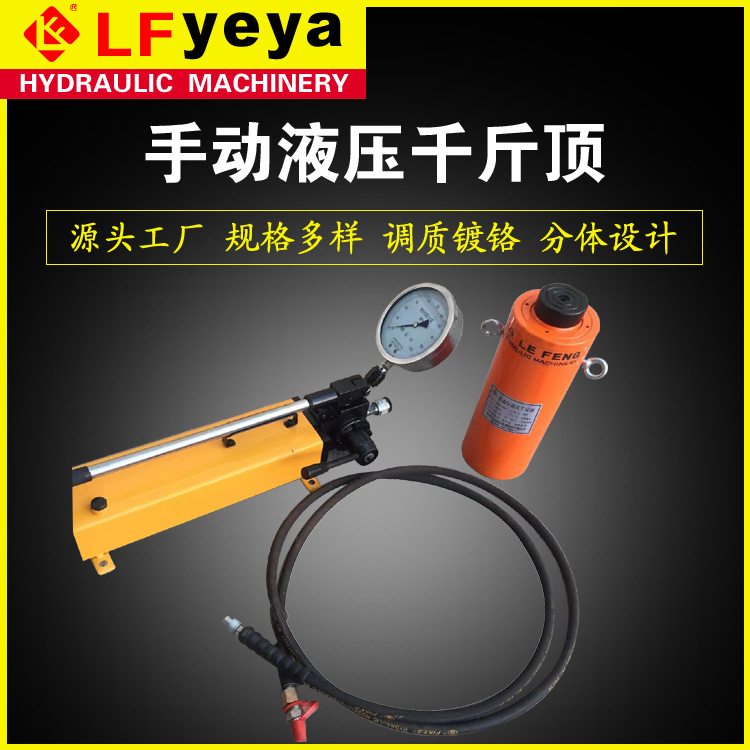 乐锋RC型单作用液压千斤顶10-200吨手动液压千斤顶厂家优惠