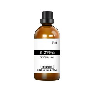 香茅精油100ml驱蚊驱虫跳蚤净化空气香薰扩香单方精油儿童宝宝