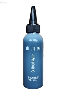 山川100毫升普通型可擦除墨水