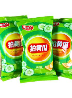 淘小丫拍黄瓜薯片黄瓜味整箱薯条小包装零食膨化食品大礼包追剧