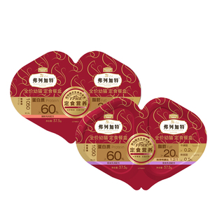 【9.9专享体验】弗列加特幼猫成猫主食营养餐盒37.5*2杯