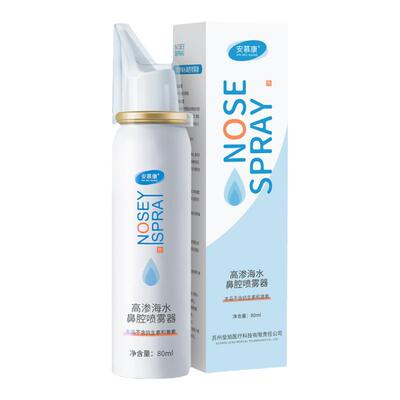 海盐生理性海水童梅喷鼻器